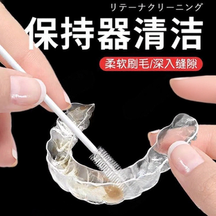 保持器清洁正畸智齿窝隐形牙套牙矫正专用清洁棒牙缝假牙细棉棒