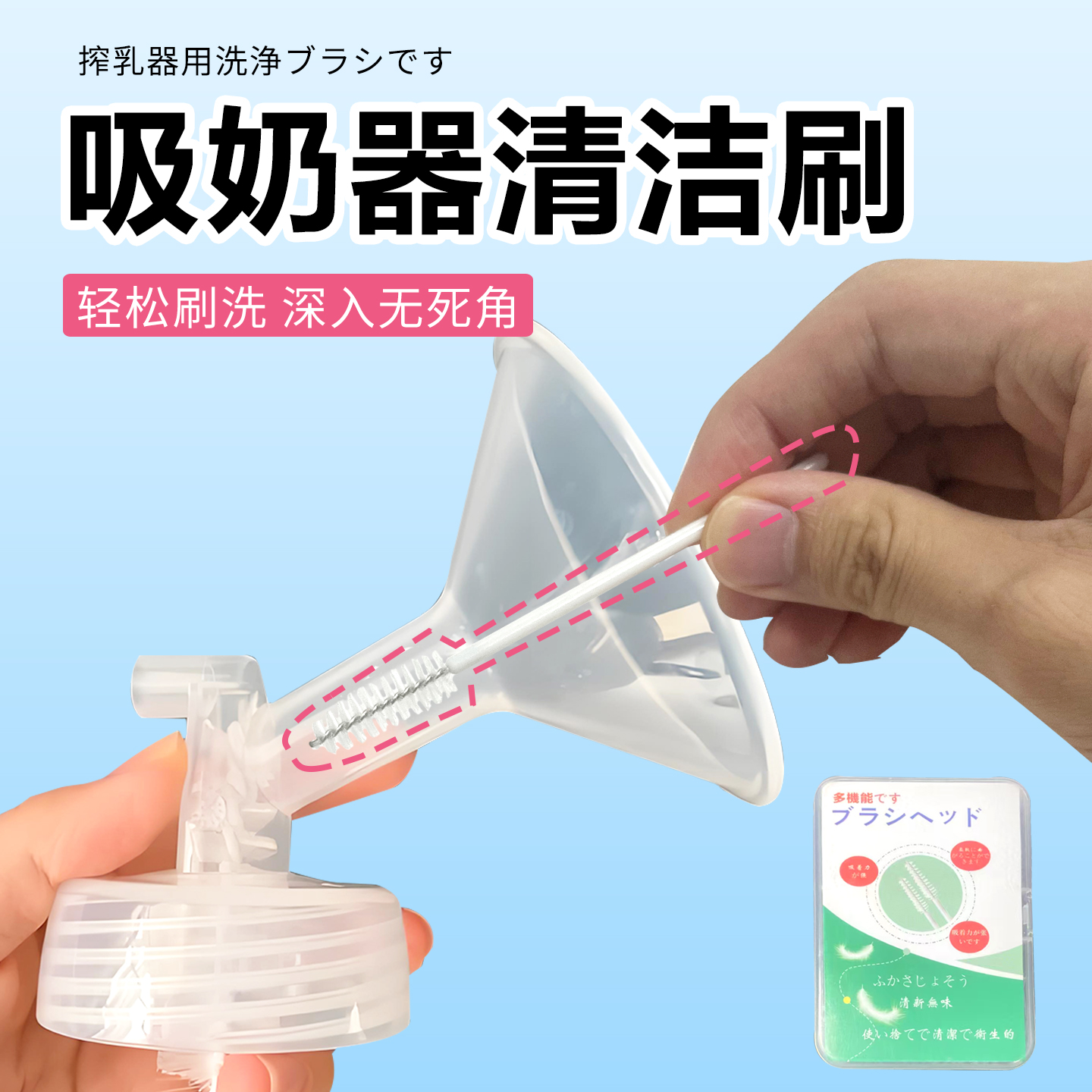 吸奶器清洁刷缝隙清洁刷适用于美德乐各型号清洗刷奶管刷吸管刷子