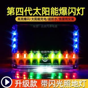 太阳能警示灯爆闪汽车货车防追尾led免接线强磁示宽路障尾灯 新款