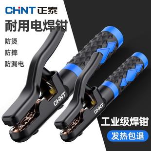 正泰电焊钳焊把钳家用电焊机配件工业级小型防烫电焊机电焊夹钳