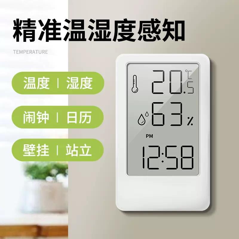 薄款桌面时钟挂墙 简约家用温湿度电子钟学生床头钟表闹钟台式