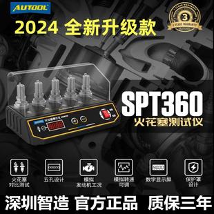 汽车火花塞跳火测试仪双孔高压包点火系统检测试验台诊断 AUTOOL
