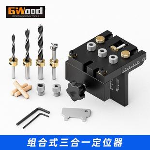 家具打孔器圆木榫拼板08350 木工三合一打孔定位器二合一工具板式