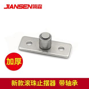 滚珠止摆器移门轨道止摆器定位器防摆器稳定器金属带轴承