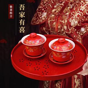 婚礼红色喜杯托盘 陪嫁婚庆用品大全结婚改口敬茶杯喜碗对碗筷套装