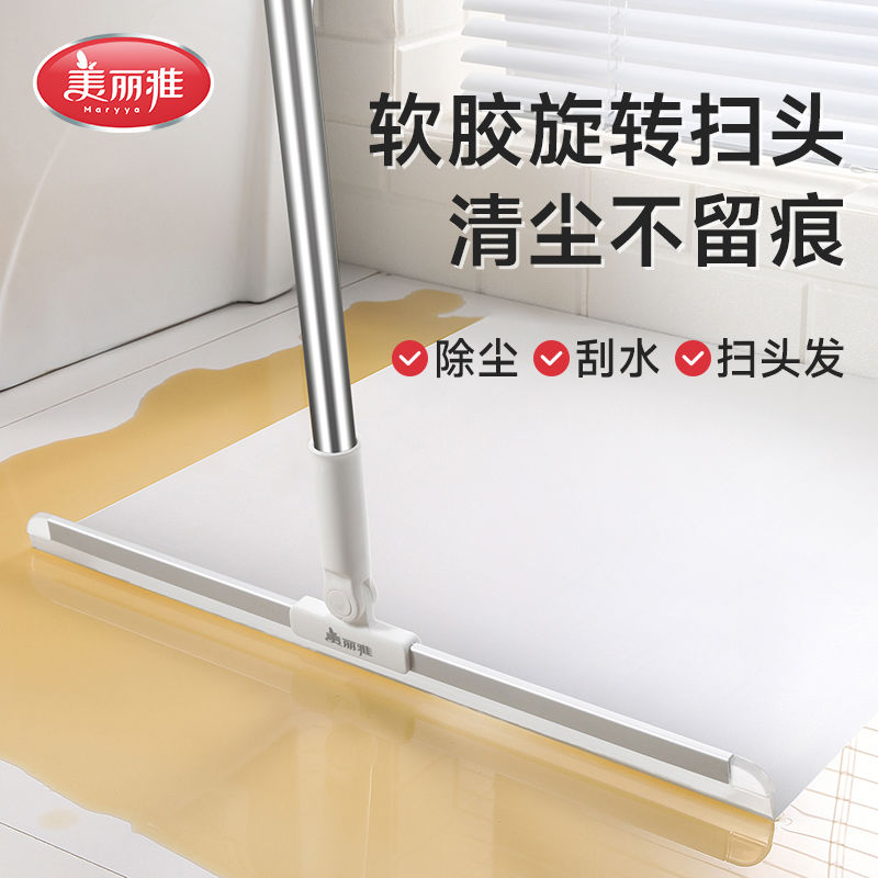 美丽雅硅胶魔术扫把刮水拖地两用浴室卫生间扫把刮水扫毛发扫帚