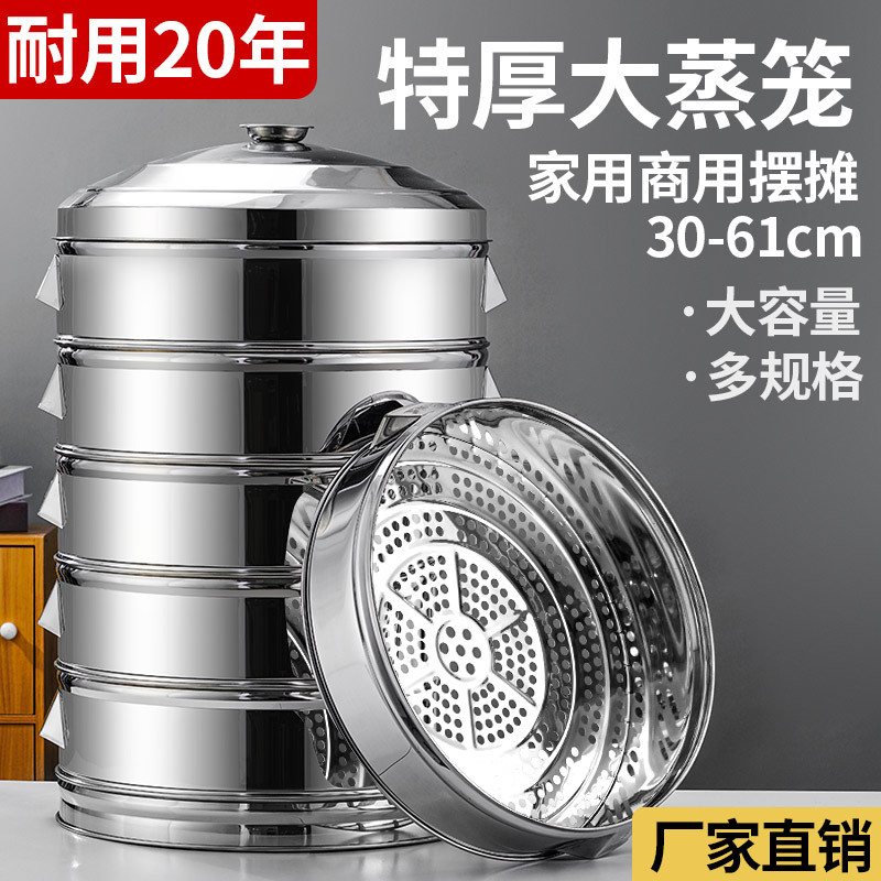 蒸笼不锈钢蒸锅笼屉家用大容量蒸鱼神器大号50cm用蒸包子蒸