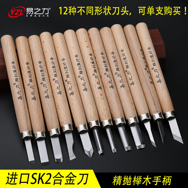 刻刀 雕刻刀 木刻套装橡皮章木雕手工美工刀版画剪纸篆刻木工工具