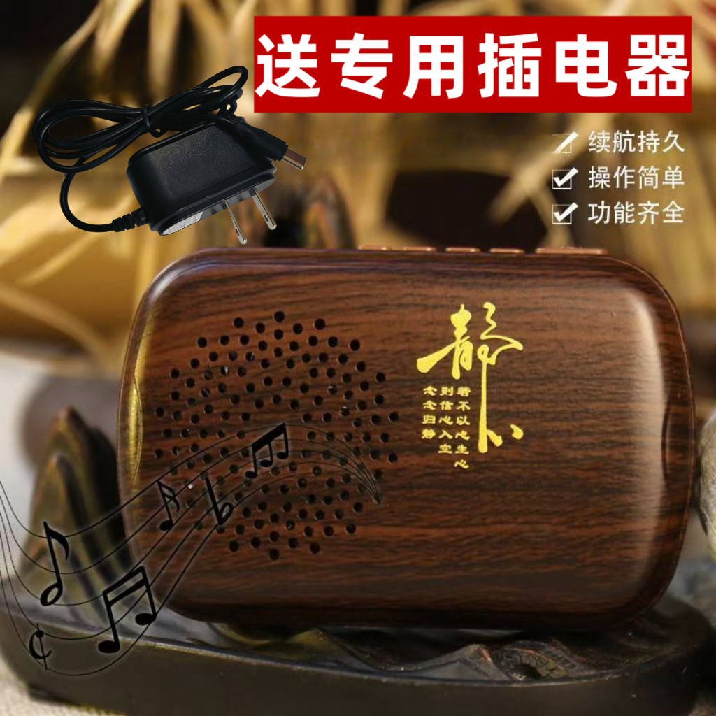老年家用播放器老人插电式播放机可用干电池可插卡小音箱单曲循环