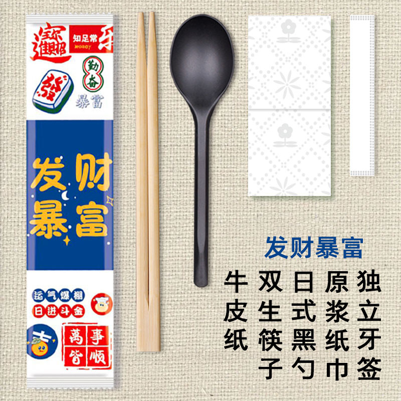 一次性筷子四件套高档定制餐具外卖快餐商用筷牛皮纸火锅筷四合一