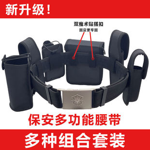 新款保安专用挂袋战术多功能六装备执勤腰包武装八大件套腰带特大