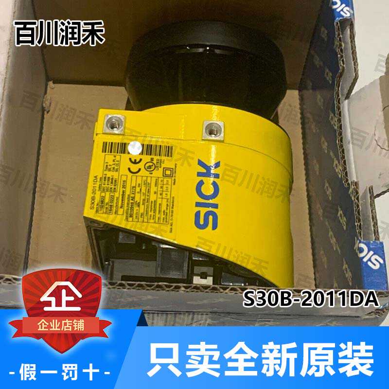 适用~德国S30B-2011DA安全激光扫描仪1026822全新原装
