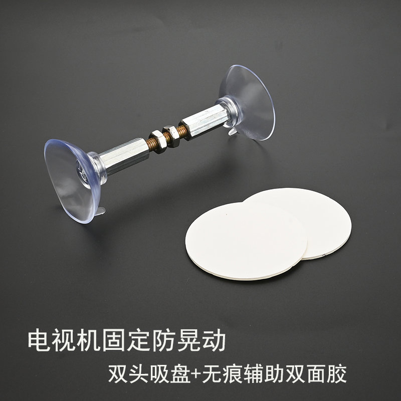 免打孔电视机防晃推倒防儿童防倾倒固定神器双头吸盘床头加固