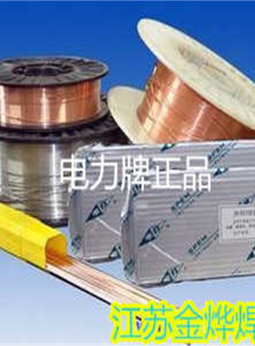 上海电力PP-J557RH J507RH高韧性低合金钢焊条J507CrNi耐腐蚀