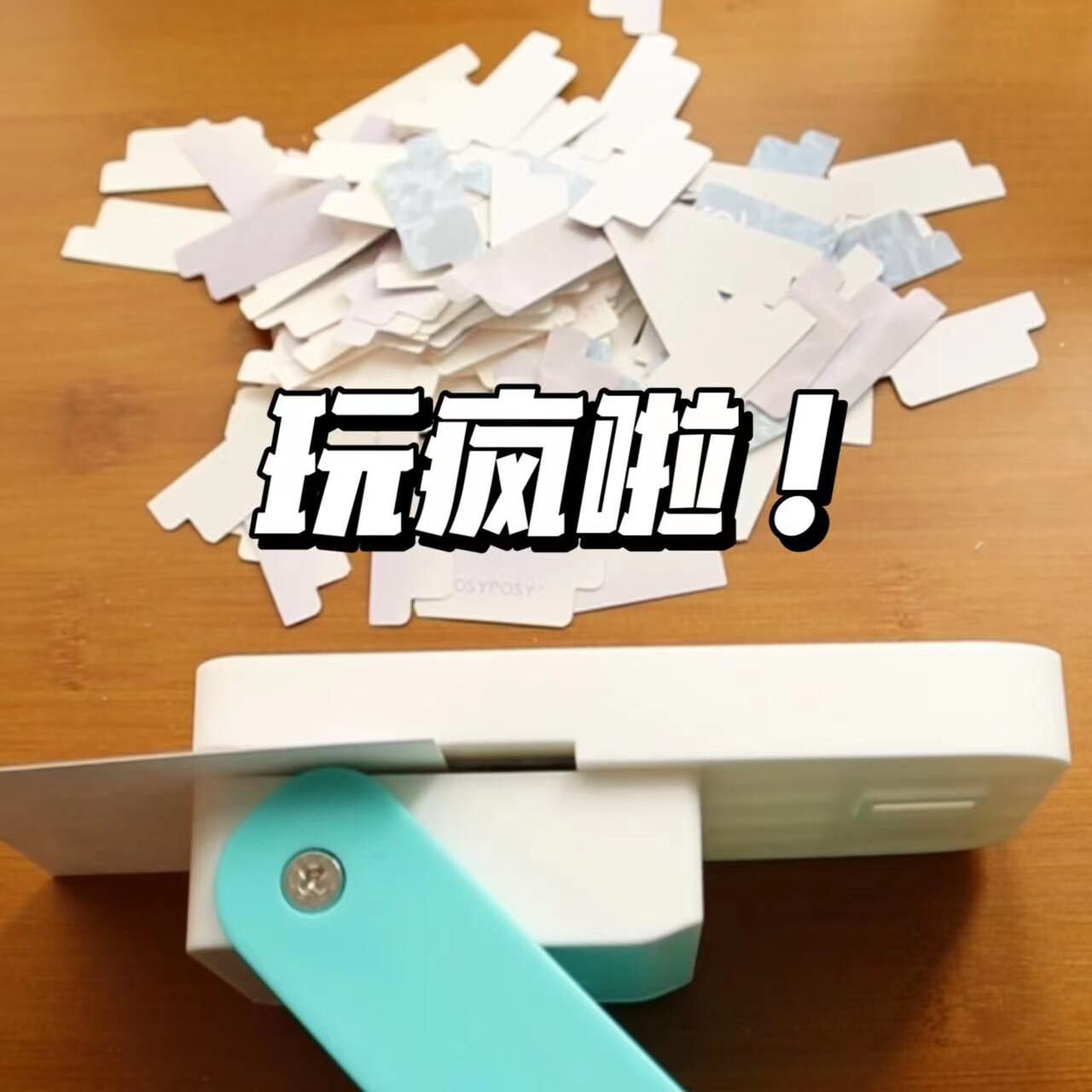 可得优活页分隔页签打孔机自制索引贴签diy书签便签笔记