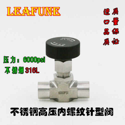 不锈钢SUS316L高压6000PSI NV-1/8F内螺纹仪表针型阀替代Swagel