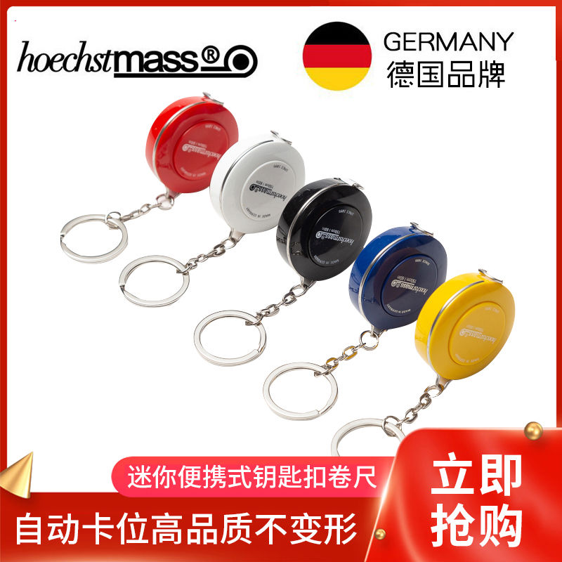 德国迷你尺子卷尺钥匙扣便携测量服装三围可爱腰围小皮尺