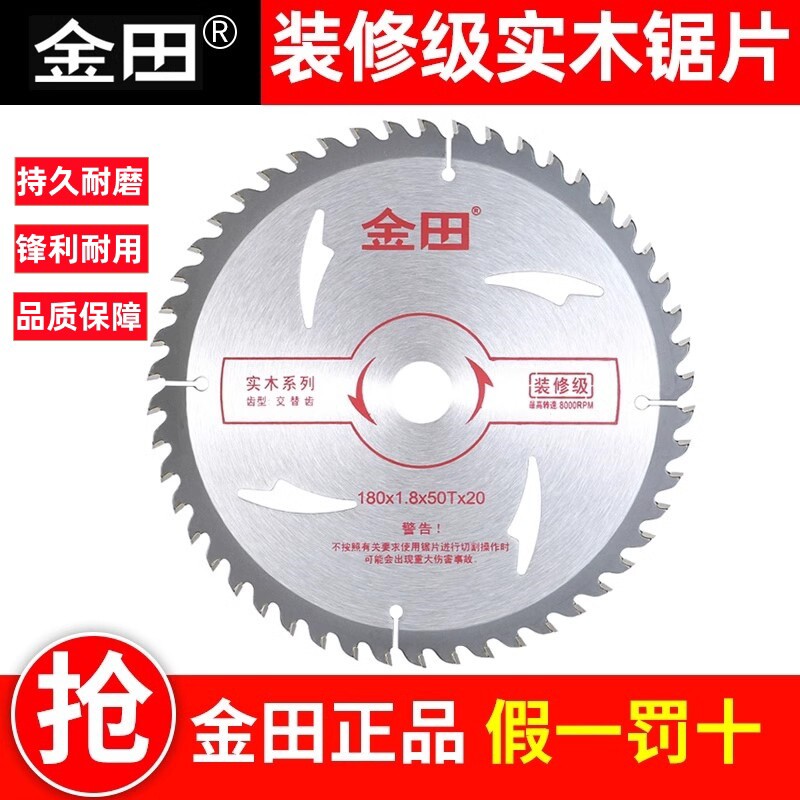 金田木工锯片角磨机4寸手提锯切割机专用梯平齿免漆板正合金锯
