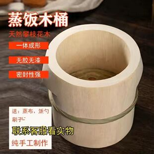 攀枝花木蒸子整木蒸饭木桶家用小号正子乔迁搬家木蒸子蒸饭桶镇子