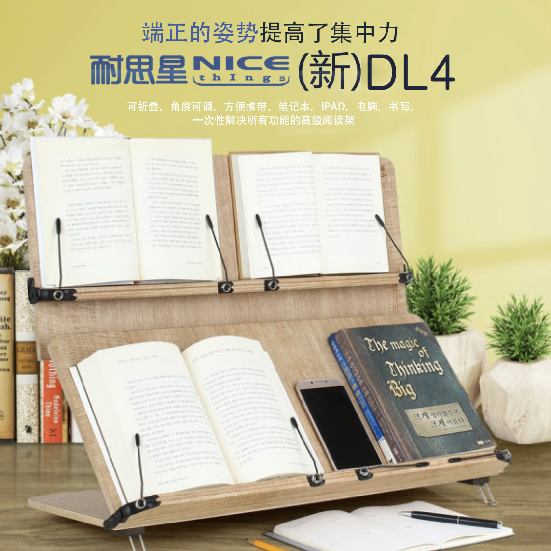 204d韩国耐思星103双层阅读架读书学生看书读书架颈椎电脑创意