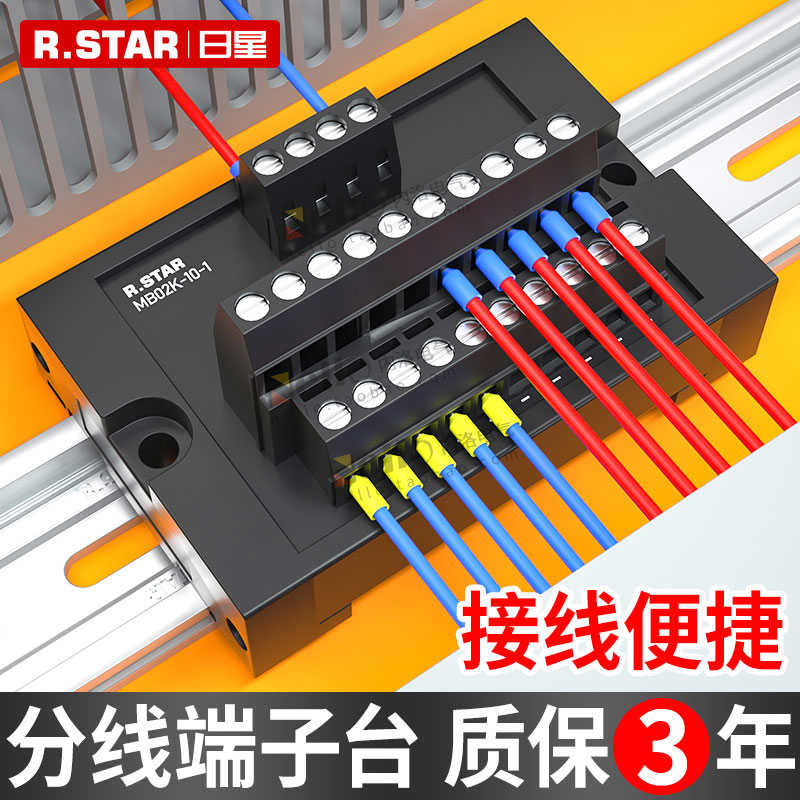 分线端子台一进多进多出轨道式直插弹簧式转接PLC中继端子排1