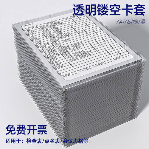 硬胶套A4透明PVCA3营业执照正副本硬卡套A5保护套文件收纳防