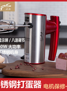 祈和KS-933电动家用打蛋器350W大功率和面奶油搅拌机祁和打蛋机器