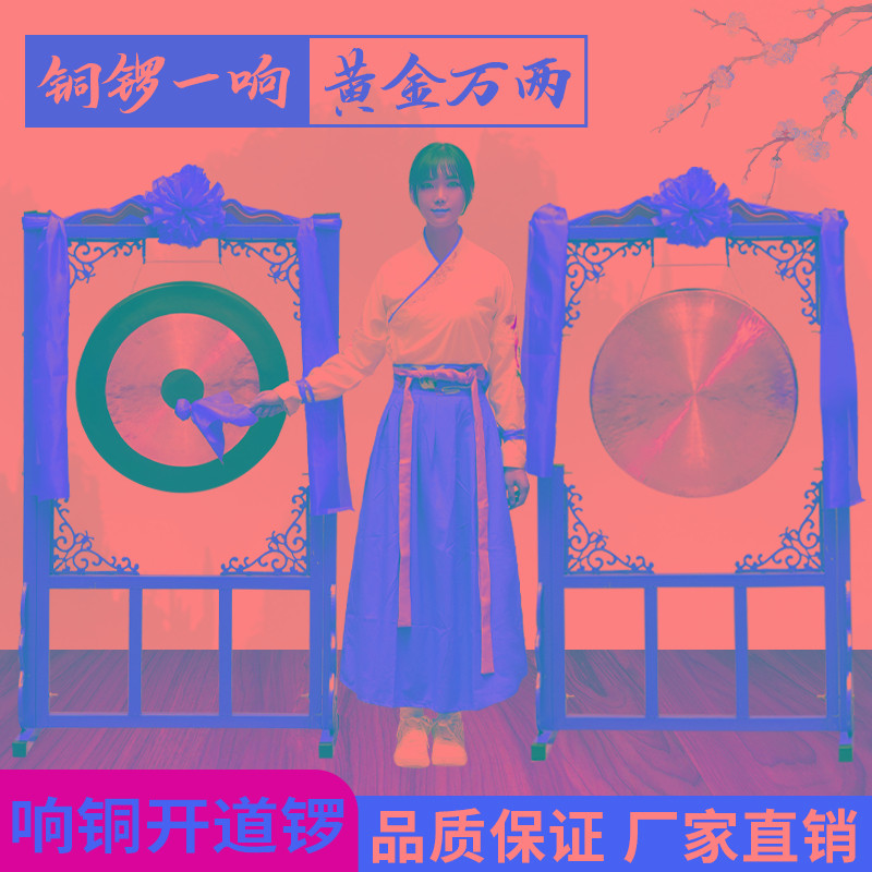 专业铜锣纯铜架子锣架大锣开道锣响铜庆典开业锣抗洪防汛抄锣苏锣