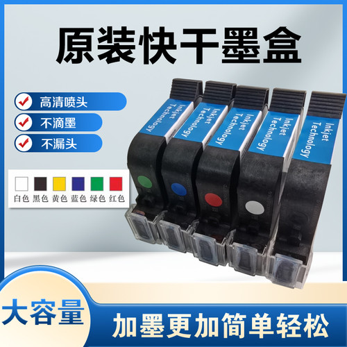 进口手持喷码机墨盒2588通用快干适用于惠普W3T10B-2590顾晨9
