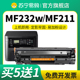 MF215 210 212w CRG337适用佳能MF211硒鼓MF232w 243d 240 249