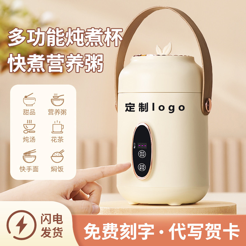 煮粥神器全自动电热炖煮杯便携式小型多功能电炖锅养生煲粥烧一人