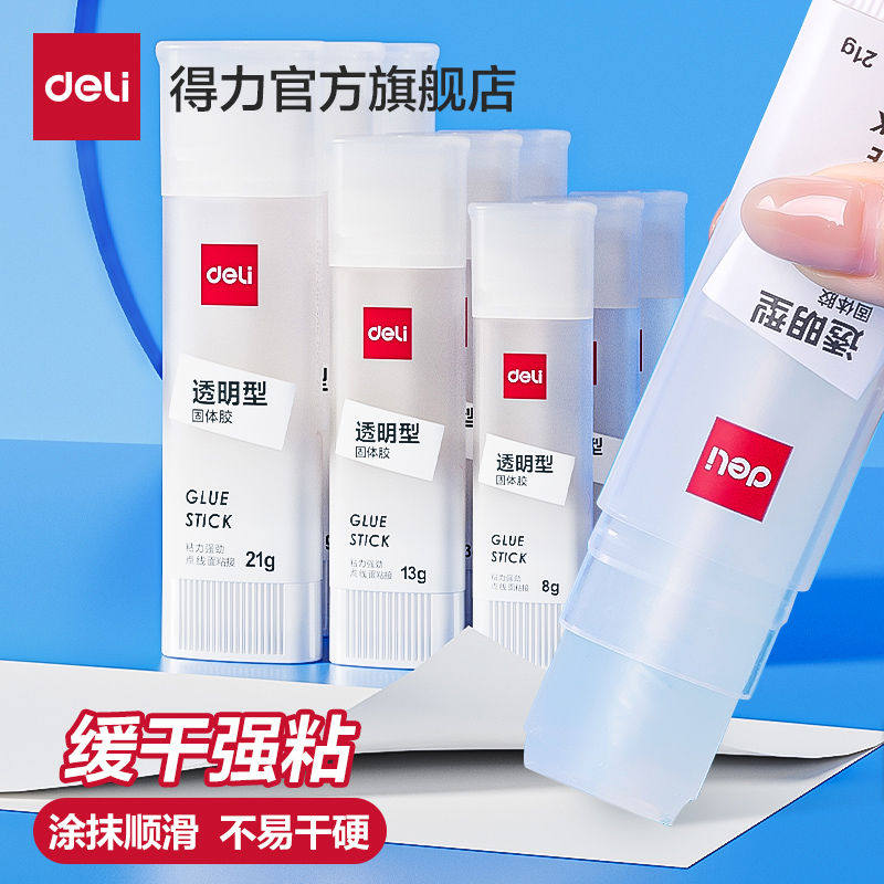 得力固体胶透明三支装甲醛安全学生文具办公用胶棒胶水儿