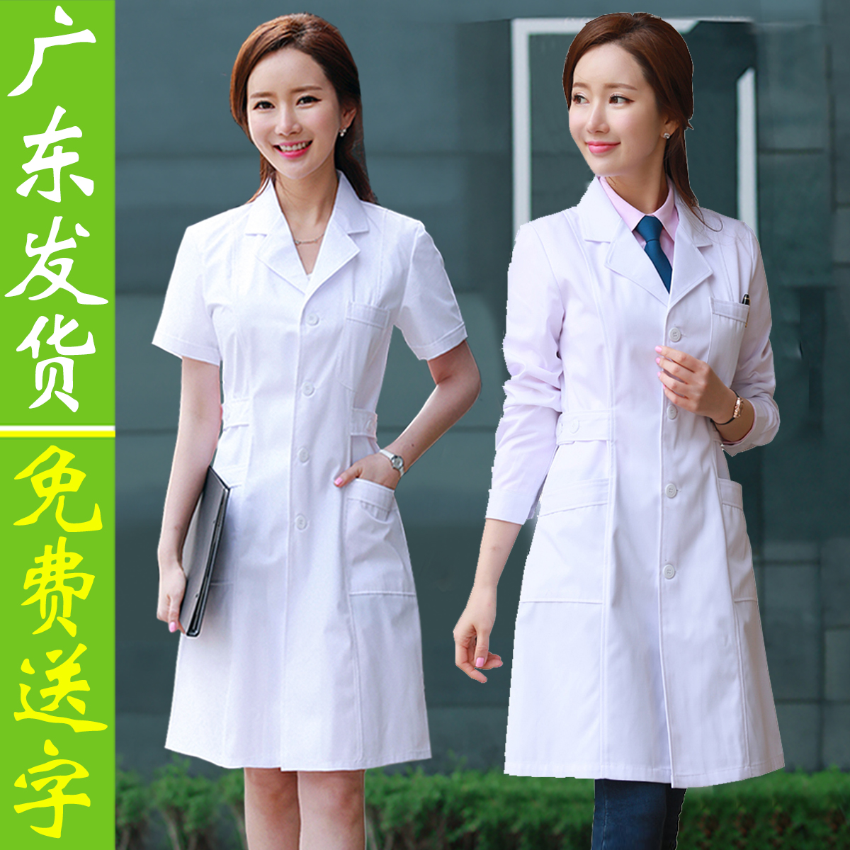 白大褂医师护士服女男诊所工作服长短袖春夏秋厚实验美容院店药房