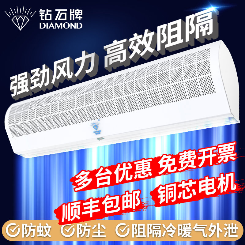 钻石强力风幕机用轻音门口头2米餐饮店铺专用冷库风帘机静