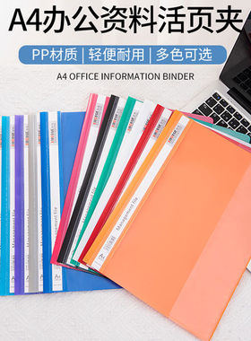 12个装A4文件夹320报告夹打孔活页夹穿孔2孔透明file简易装订