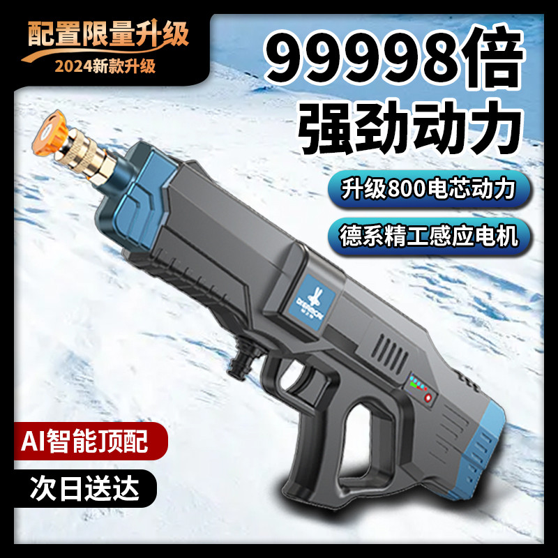 洗车水枪车用家用线洗车机锂电高压打农药神器新型便捷式清洗机