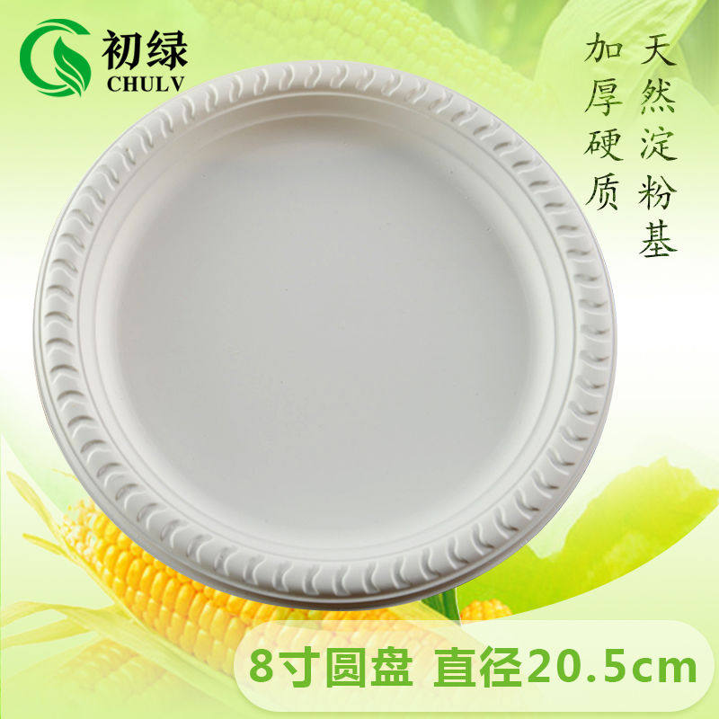 一次性餐盘 大中小酱料圆盘 加厚塑料水果碟蛋糕盘西餐甜盘5