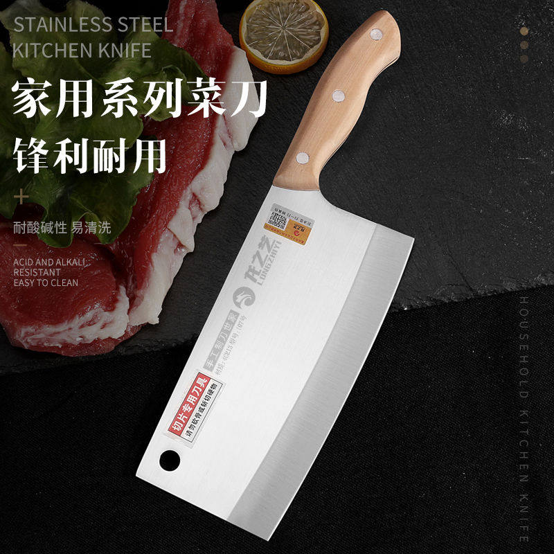 龙之艺菜刀家用切片刀不锈钢厨房刀具切菜刀切肉刀女士轻巧小