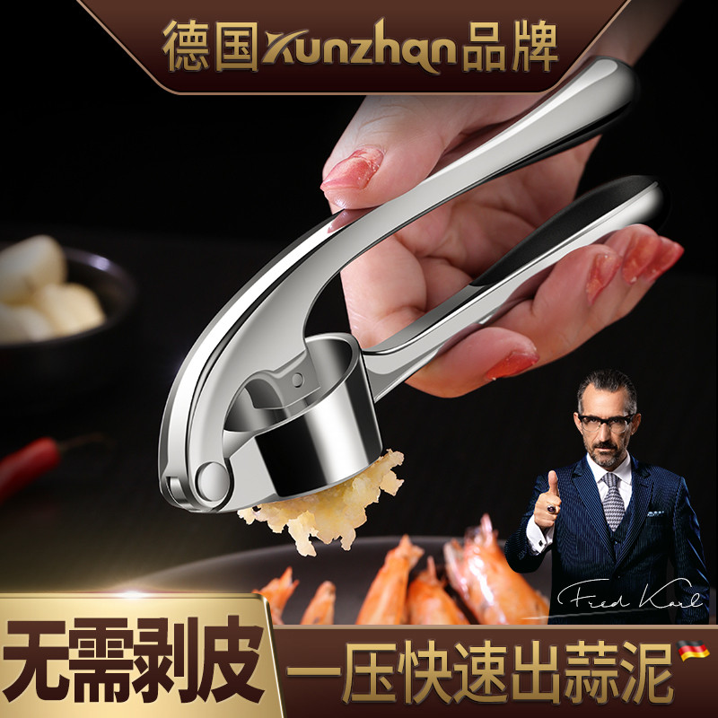 德国kunzhan压蒜器厨房蒜泥神器剥蒜去皮手动家用绞大蒜蓉末