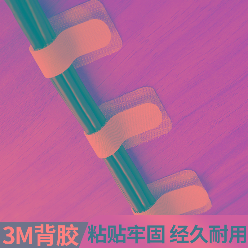 电线收纳理线器网线走线束线固定器办公室数据线充电线魔术贴