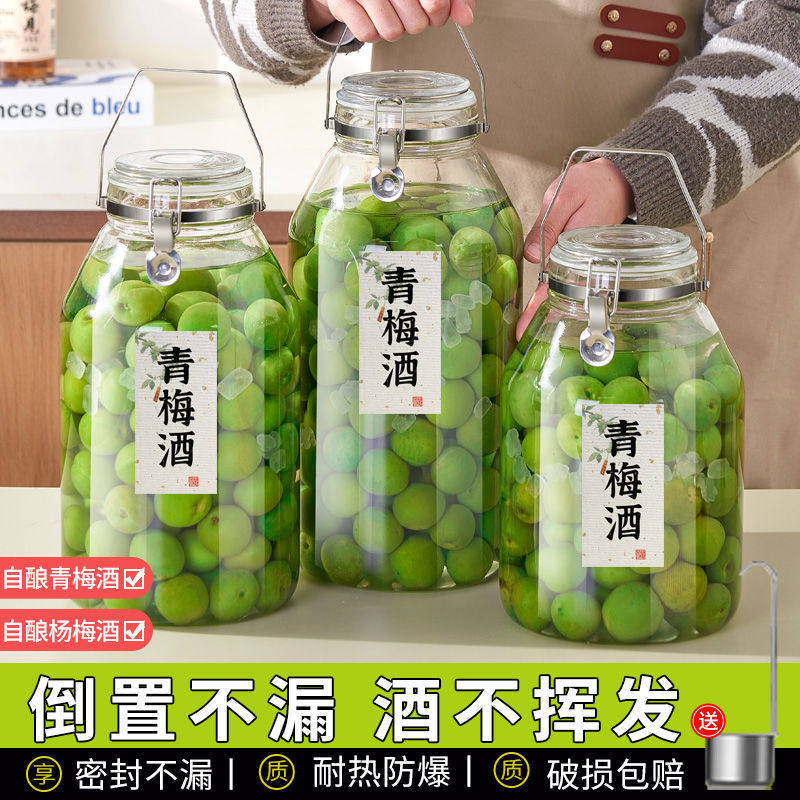 泡酒玻璃瓶专用酒瓶10斤食级密封罐青梅杨梅酿果酒罐泡酒坛