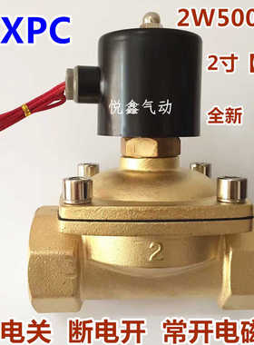 TXPC 常开电磁阀2寸 2W500-50.DN50 通电关电磁阀2寸 AC220V 2