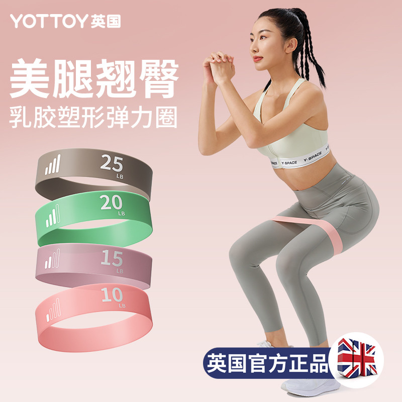 YOTTOY瑜伽弹力圈健身男女阻力带臀部力量练翘臀圈训练拉伸拉
