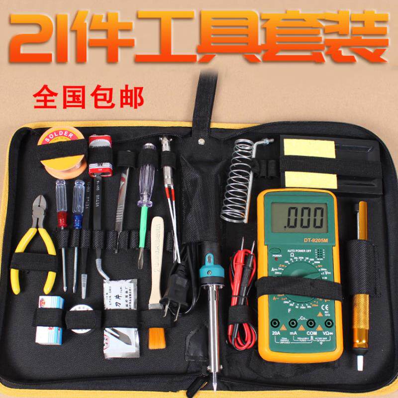 万用表电烙铁家用电焊笔电洛络铁工具包电子维修学生焊锡工具