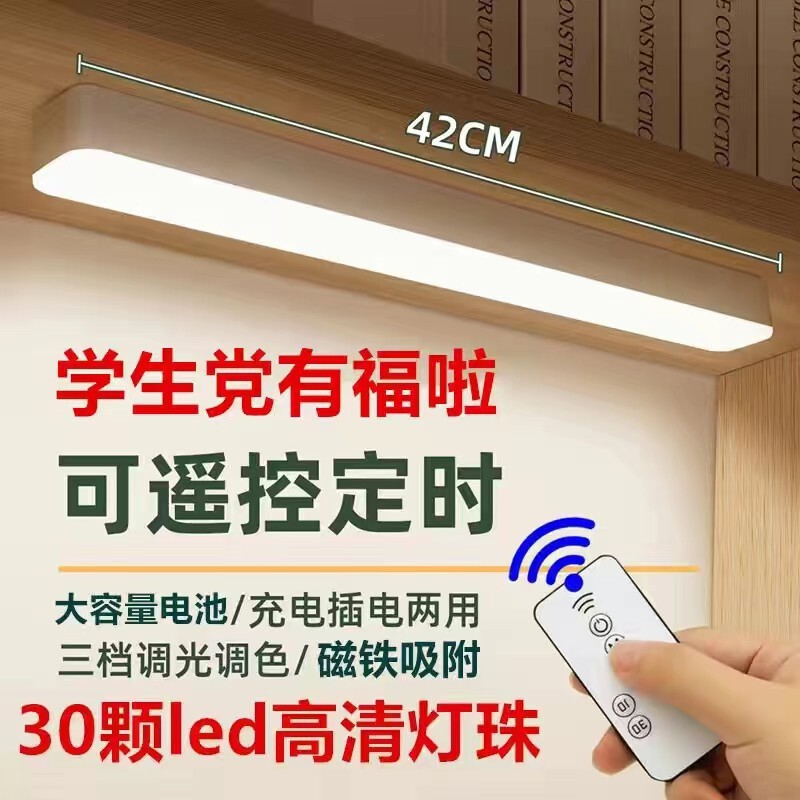 台灯学习专用学生宿舍灯管led酷毙灯书桌化妆镜前灯磁吸充电