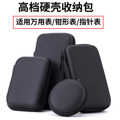 高档硬壳防摔万用表表包胜利优利德钳形表收纳包指针表仪表包