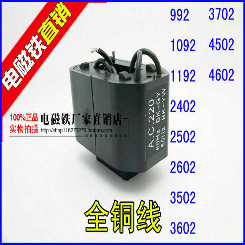 国字电磁铁线圈 SA-2502/2602/3502/3602/3702/4502/4602/11