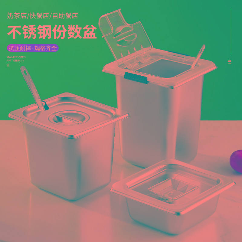 不锈钢带盖份数盆商用奶茶店专用盒子翻盖调料果粉珍珠果酱冰粉盒