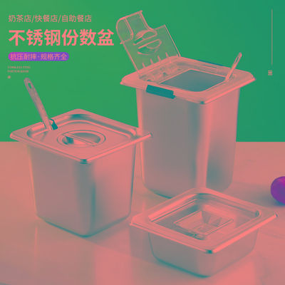 不锈钢带盖份数盆商用奶茶店专用盒子翻盖调料果粉珍珠果酱冰粉盒