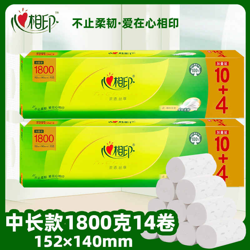 心相印卷纸茶语丝享卫生纸家用实惠装妇婴厕纸手纸印花芯纸巾